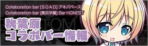 オリジナル特典